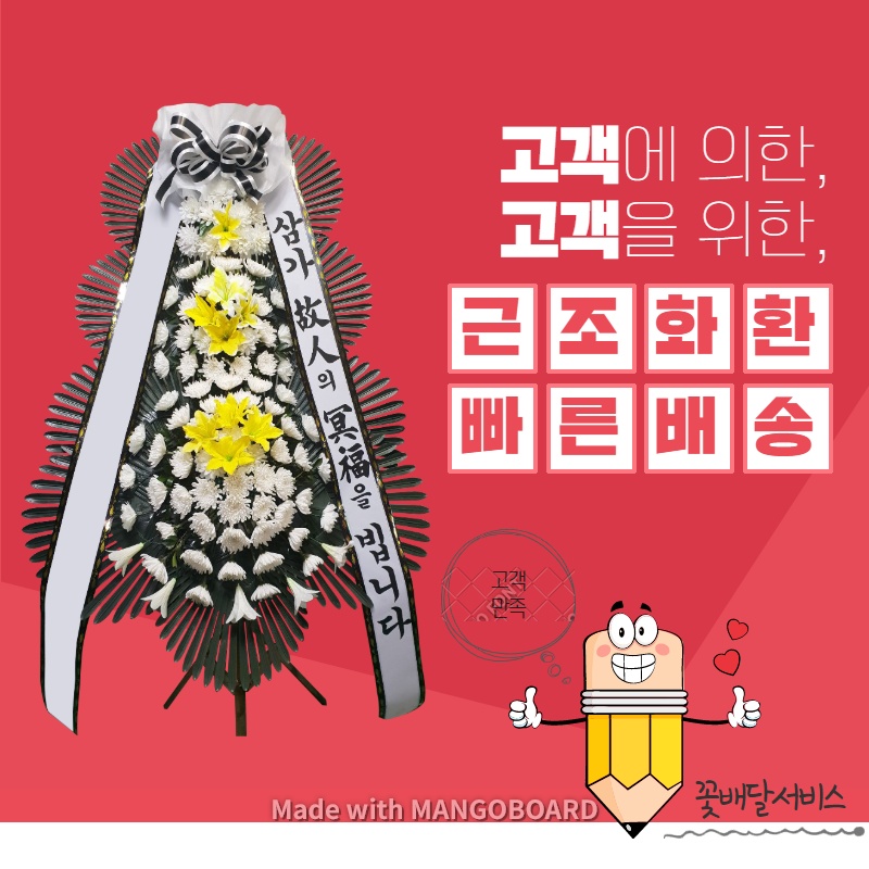 광주 구호전장례식장 조화주문 우산동 근조화환 꽃집 : SU FIORE