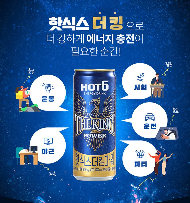 맛있는 저칼로리 운동 집중력 마카 핫식스 더킹 파워 에너지 드링크 355ml 24개 : 신각길