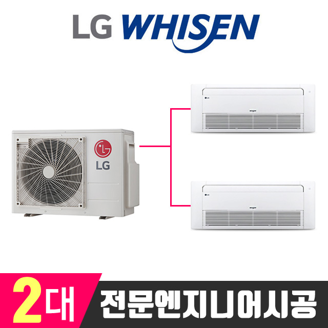 부산 아파트 시스템에어컨 엘지 올인원 LG 15평+6평 설치비포함 경남 : 부경시스템부산에어컨
