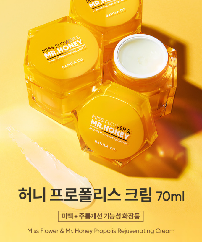 저자극 광채 피부 영양소 바닐라코 미스 플라워 앤 미스터 허니 프로폴리스 크림 70ml : I뚜기뚜기I