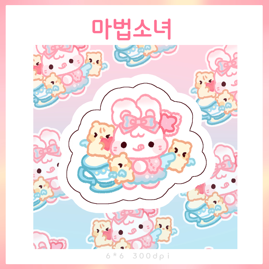 [탱님] 마법소녀 토토 도무송 ver 4 : 하루문구