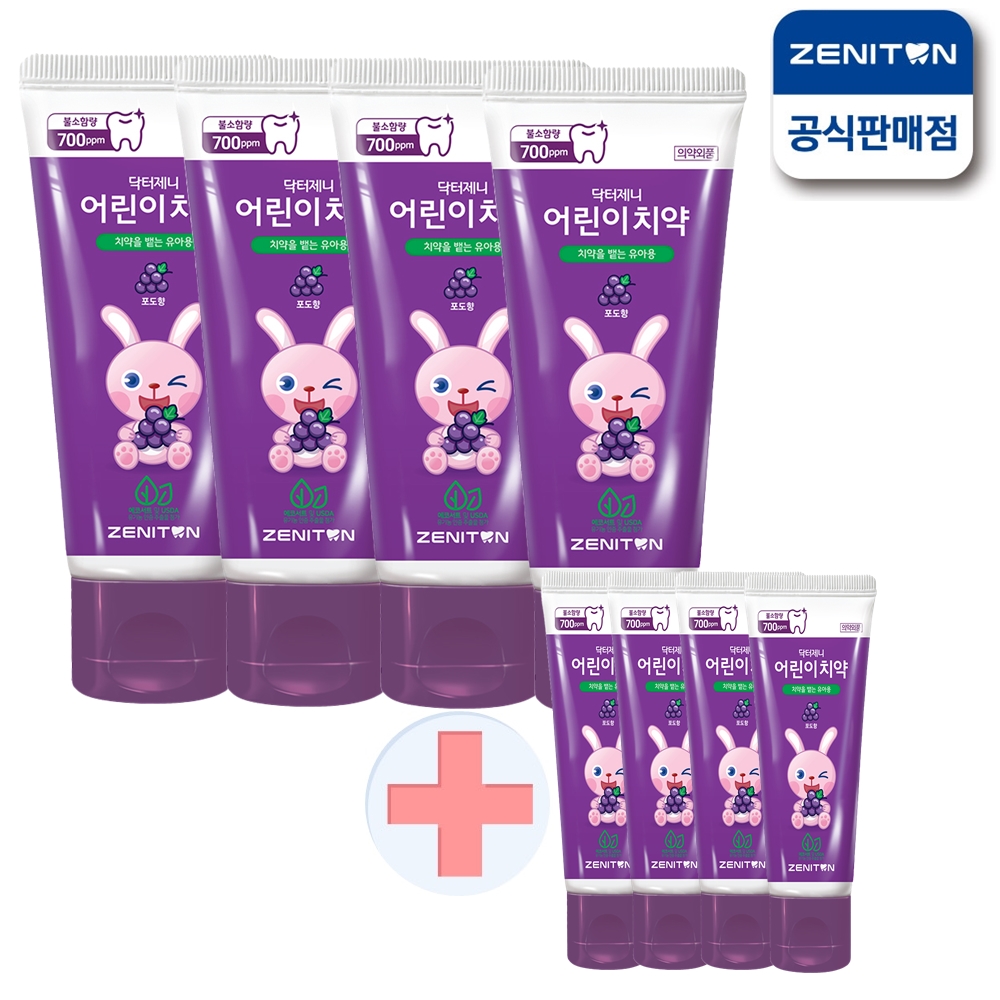 제니튼 닥터제니 클라이네 포도향 유아 치약 4개+미니 치약 4개 : 오르다컴퍼니
