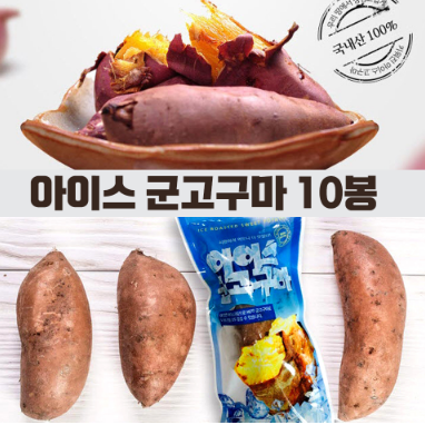 개별 포장 바로먹는 국내산 아이스 냉동 군 고구마 : 산책길 스토어
