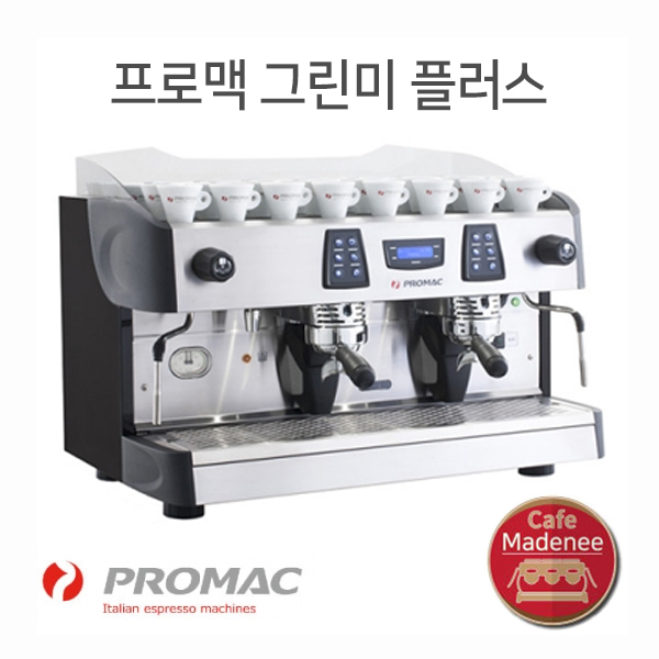 프로맥 그린미 플러스 2그룹 PROMAC GREEN ME PLUS 커피머신 : 메이드니