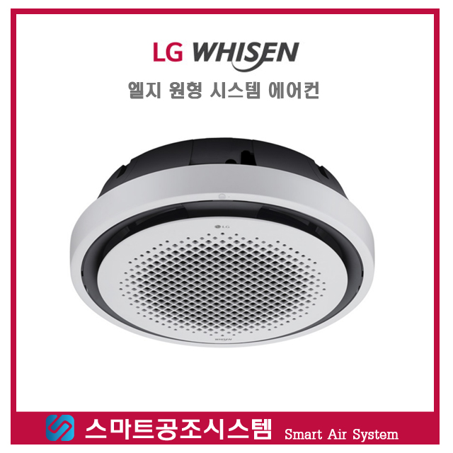 엘지천장형시스템에어컨 원형25평형 상업용 천장형냉난방기 업소용에어컨 : 스마트공조시스템