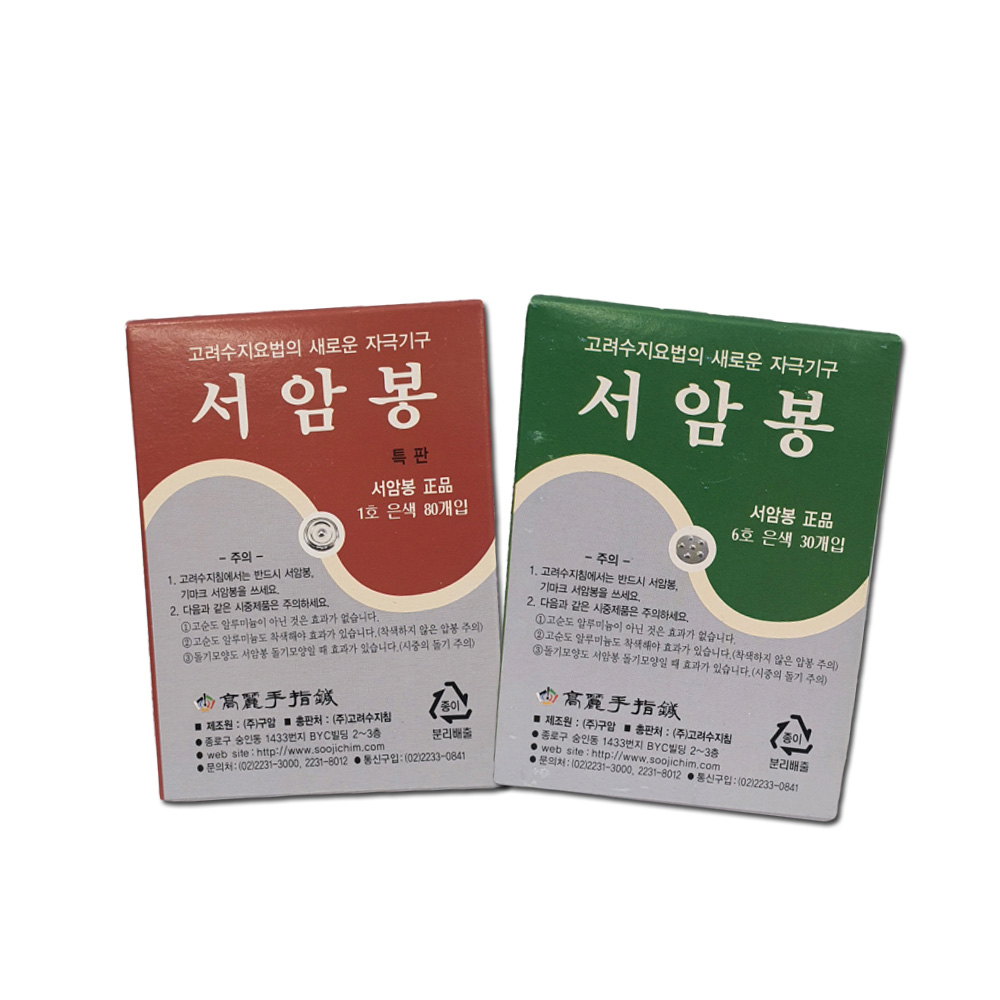 고려수지침 서암봉 1호 6호 금색 5박스 압봉 지압 수지침 한의원 : 태리메디칼