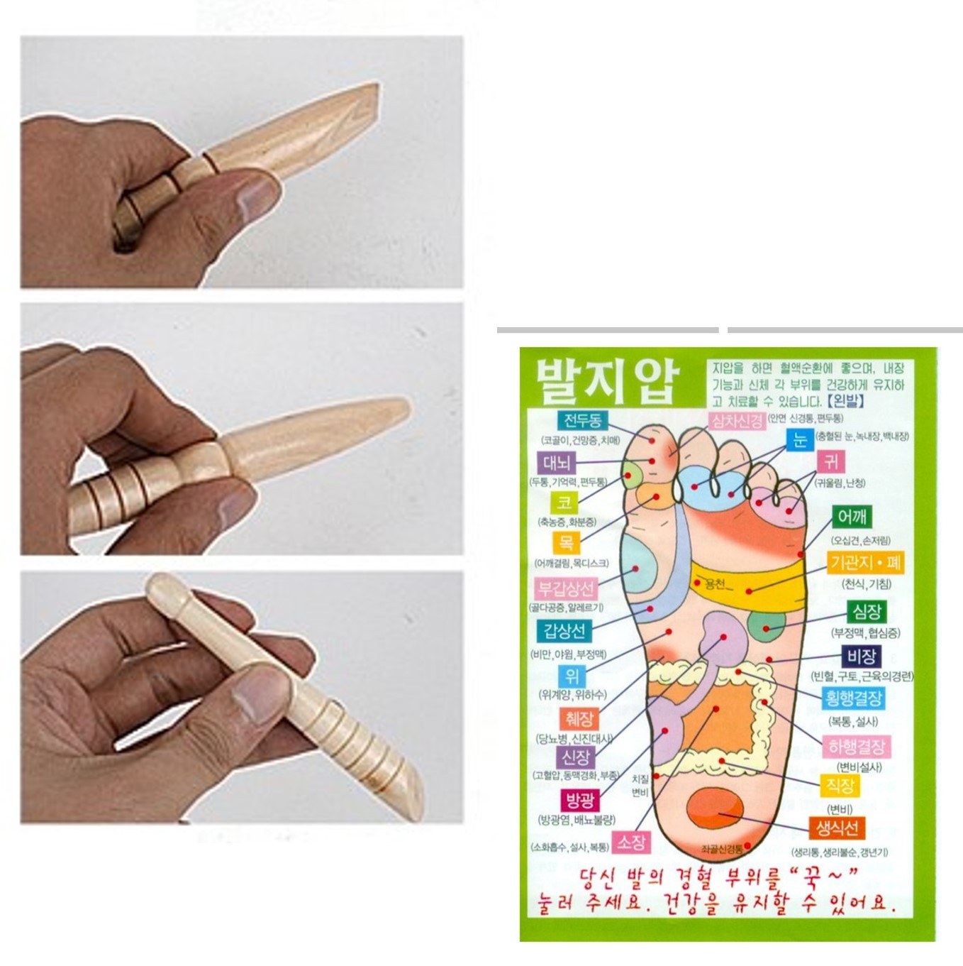 장요근 마사지 3p 세트 체했을때 똥나오는 지압 발지압표 경락 종아리 손 마사지봉 : 만능도깨비