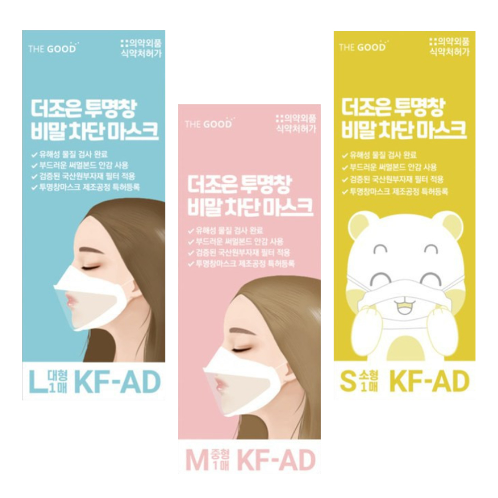KFAD 더조은 투명마스크 립뷰 입투명 투명창 덴탈마스크 비말 일회용 : 퍼스트렌탈