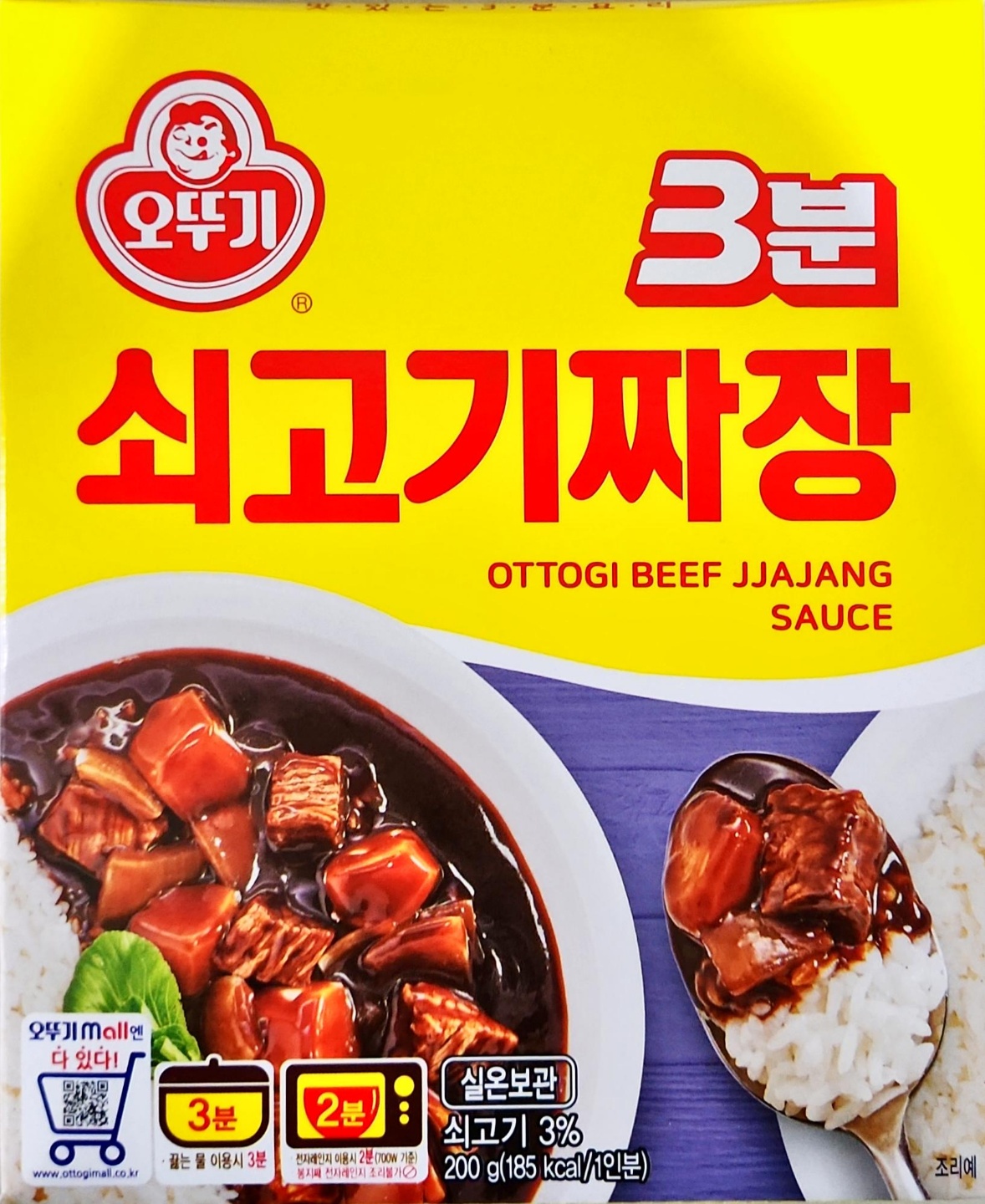 오뚜기 3분 쇠고기카레/짜장 24개 1박스 : 곰돌이창고