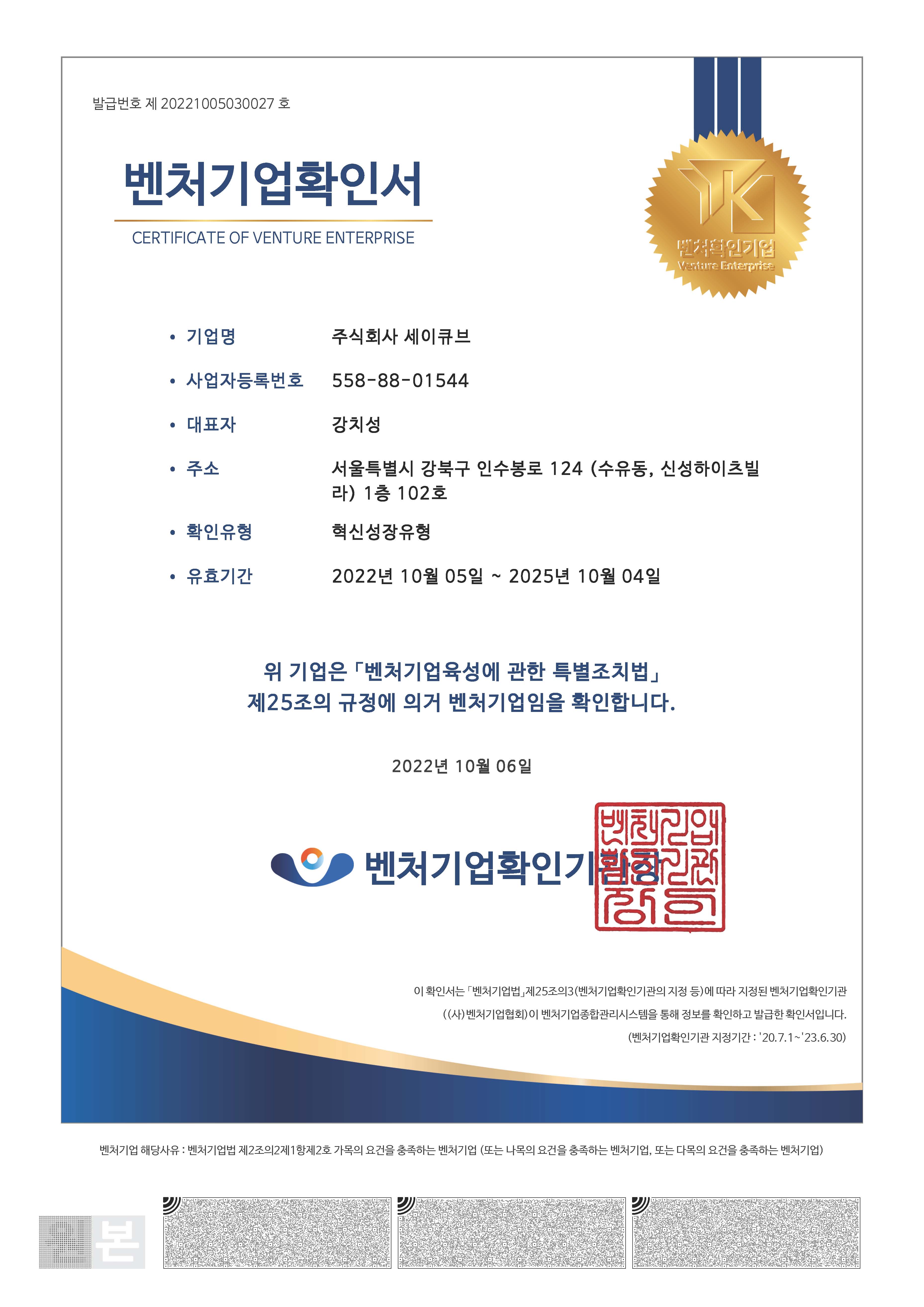 세이크로 뿌리는 업소용 대용량 바이러스 방역 살균 소독제 20L : 세이크로 미산성차아염소산수