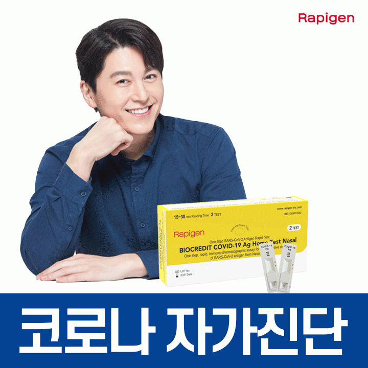 타액 코로나 자가 진단 키트 피씨엘 2T세트 : 우아 택배왔다