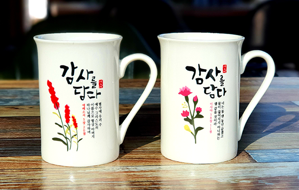 말씀 머그컵 2P (물댄동산+범사에) : 제주 벧엘 기독 백화점