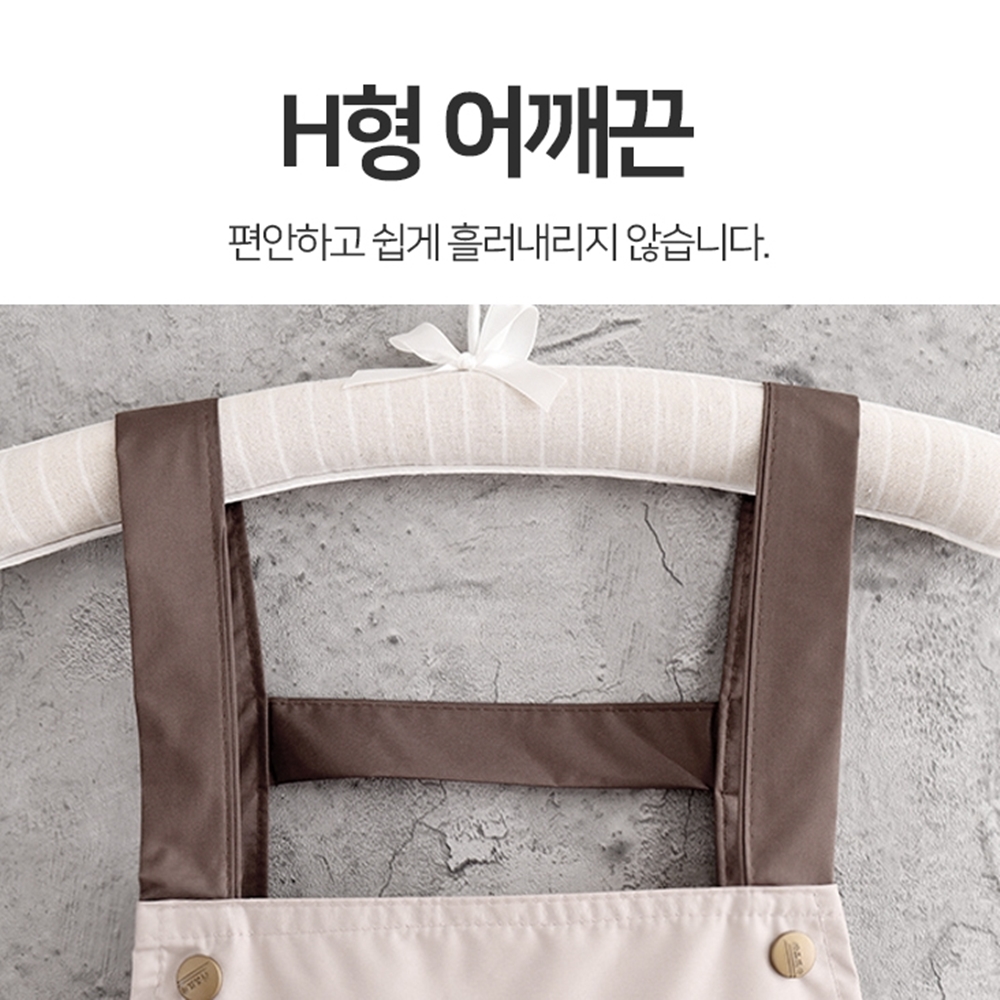 요양보호사앞치마 보육교사앞치마 휴대용 미용실 손님용 H형 : 도모소모