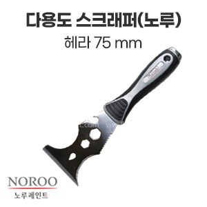 다용도스크래퍼(노루) 75mm : 진마켓주식회사