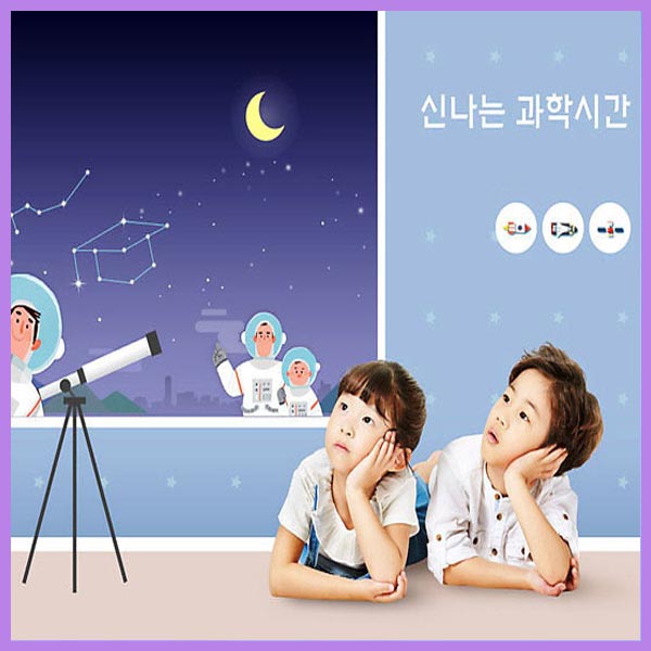 영어 수학 과학 어린이 선생님 논술 학원 스터디 카페 공부 학습 학교 파르텔 벽지 시트지 롤스크린 : 으뜸데코