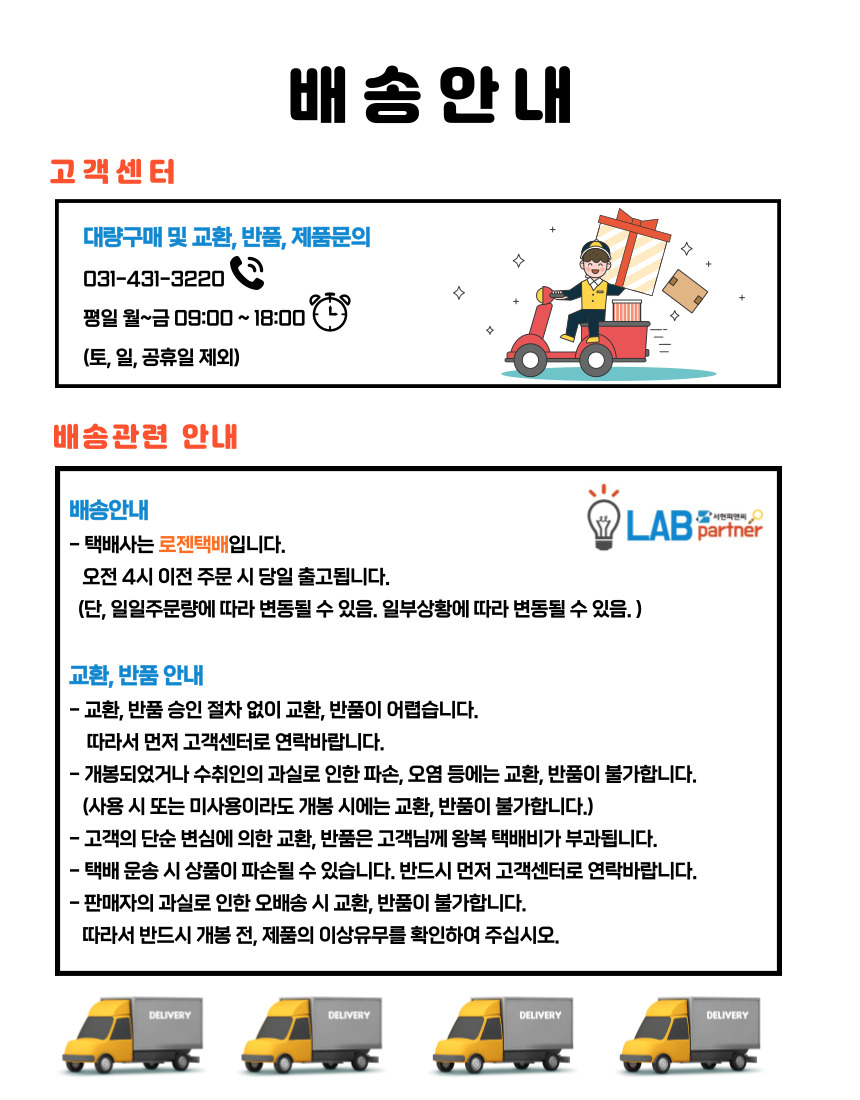 조안랩 전자동 로테이터쉐이커 샘플믹스 코니칼튜브믹싱 실험실 랩파트너 서현피앤씨 : 랩파트너