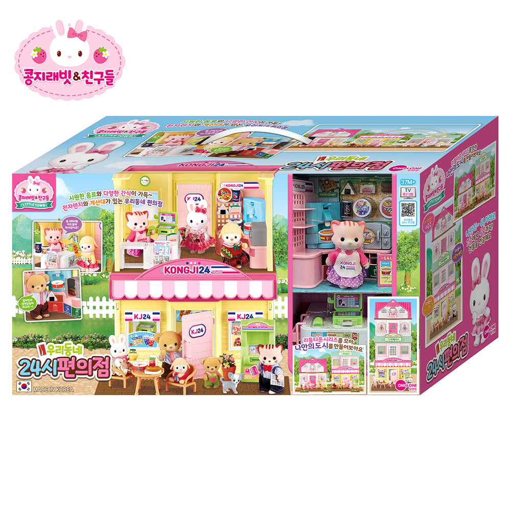 55000 콩지래빗 우리동네 24시 편의점 : toypick