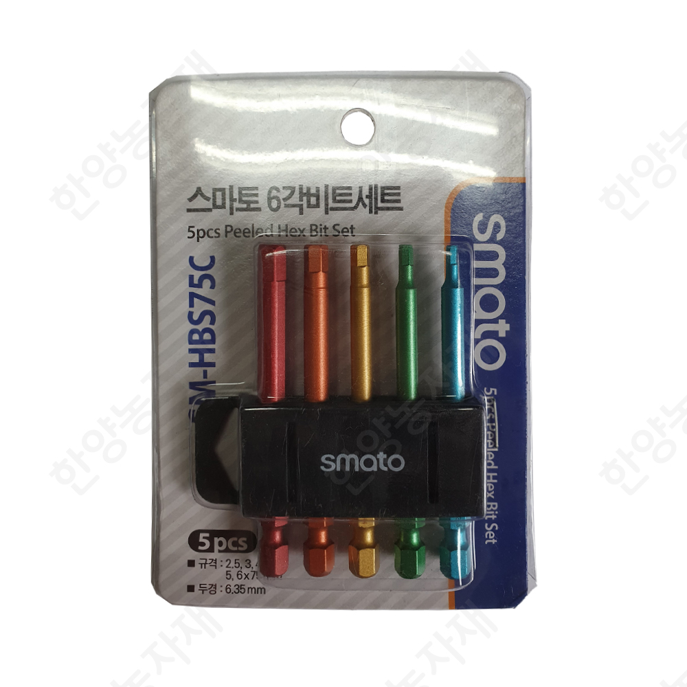 육각비트세트 / 75mm / 5종세트 / 스마토 /  SM-HBS75C : 한양농자재