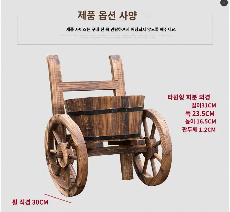 삐삐수정샵 화분 인테리어화분 장식화분 꽃마차화분 정원장식 정원장식화분 원목화분 카페인테리어화분 팬션인테리어화분 집들이선물... 