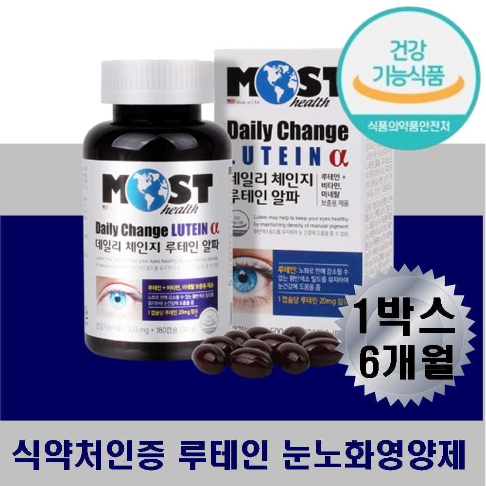 기력없을때 피로한눈 건조한 예민한 눈 활력 에너지 건강식품 올인원 1통 약6개월분 온가족 노화 노안 보충제 비타민 셀레늄 아연 : 비온더마켓