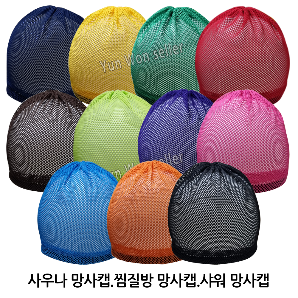 사우나 모자 망사 사우나캡 샤워캡 헤어캡 찜질방 한증막 그물 목욕 사우나용품 : 가짐