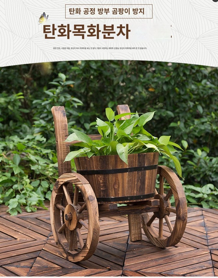 삐삐수정샵 화분 인테리어화분 장식화분 꽃마차화분 정원장식 정원장식화분 원목화분 카페인테리어화분 팬션인테리어화분 집들이선물... 