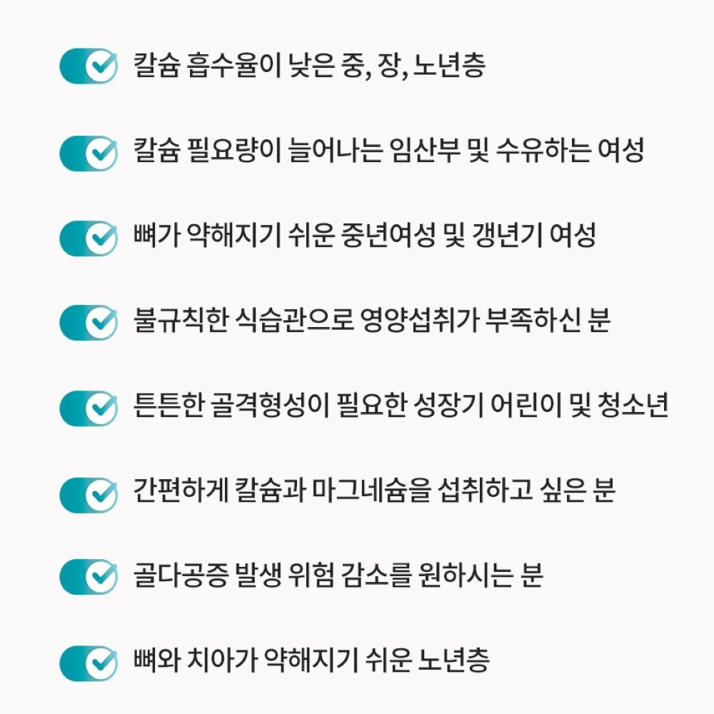 바디스콥 칼슘 마그네슘 아연 & 비타민D : 웰빙컴퍼니