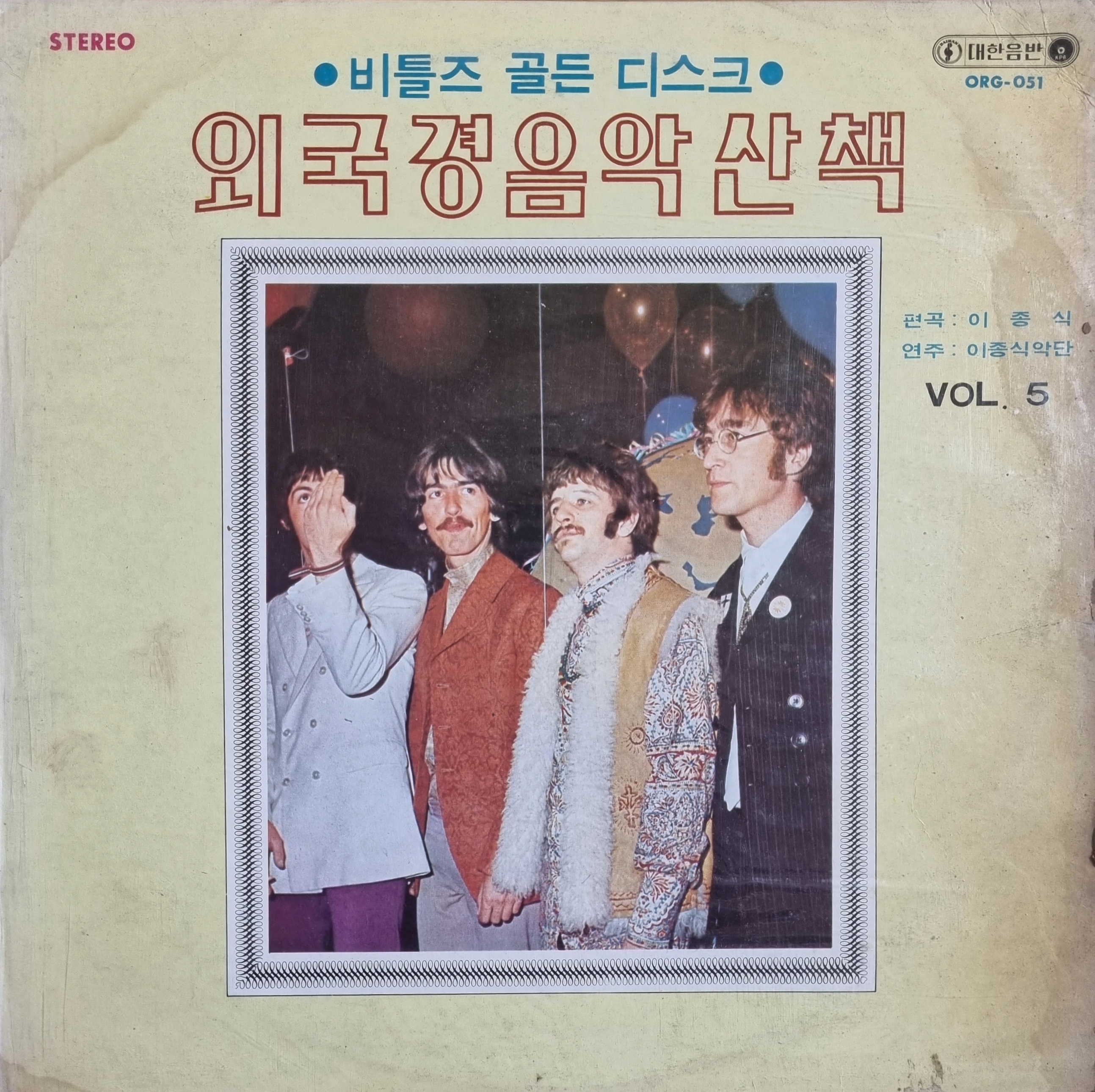 (Lp) 비틀즈 골든 디스크 외국경음악산책 VOL 5 : RARECD