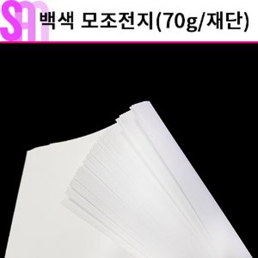 A5 백색모조지70g 2200매/백상지 : 스쿨샘샵