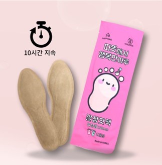 매직크린 행복 손하트 깔창 따뜻한 핫팩 여성용 겨울필수품 5P : 푸람이
