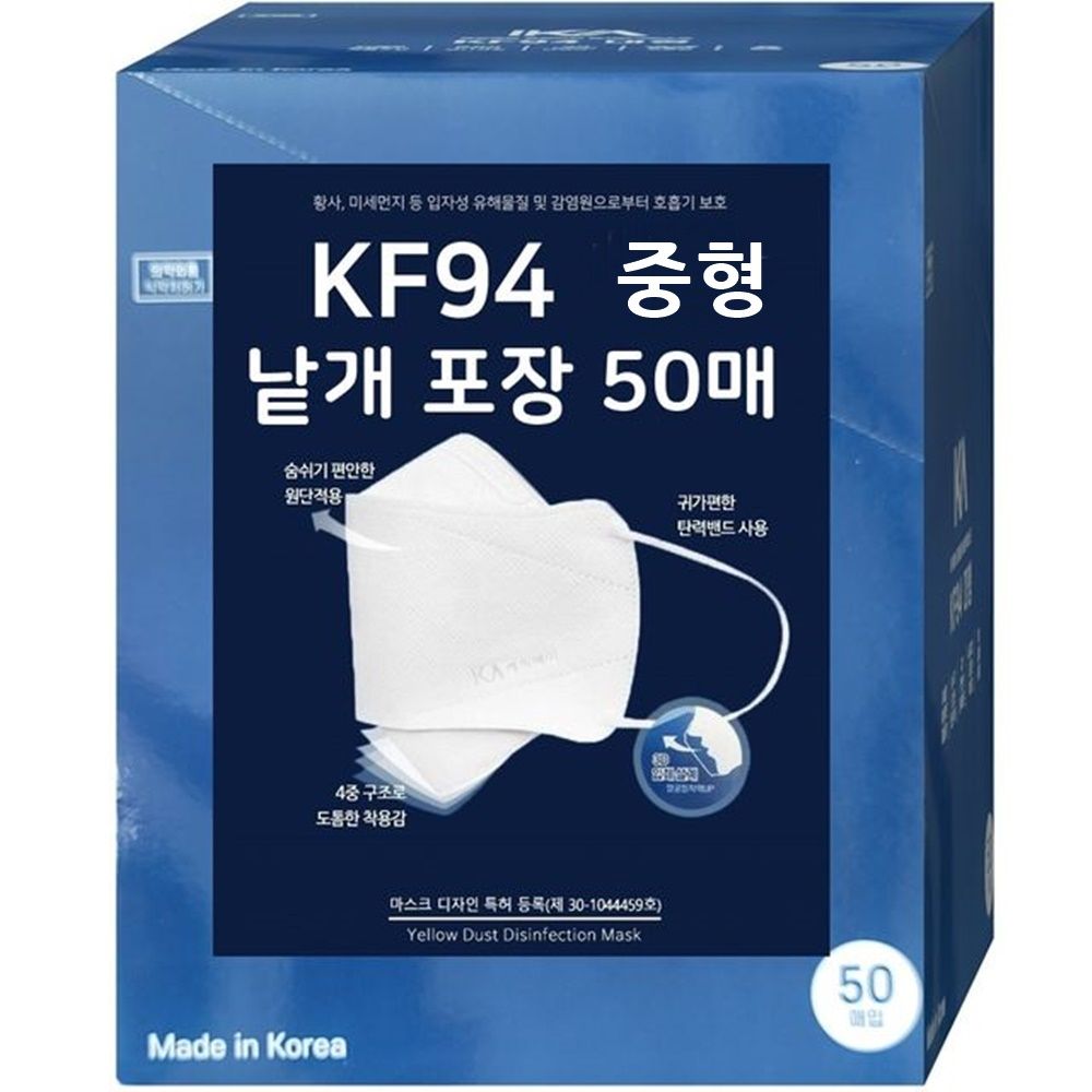 KF94 귀안아픈 마스크 중형 50매box 낱개포장  먼지차단마스크 : 편리미엄샵