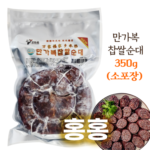 홍홍 중국식품 중국 만가복 찹쌀순대 350g (소포장) 만복순대 연변 연길 : 홍홍푸드몰