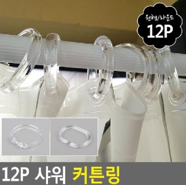 커텐부속품 원형커튼봉 커튼링욕실 샤워커튼고리 : 엔젤해바라기