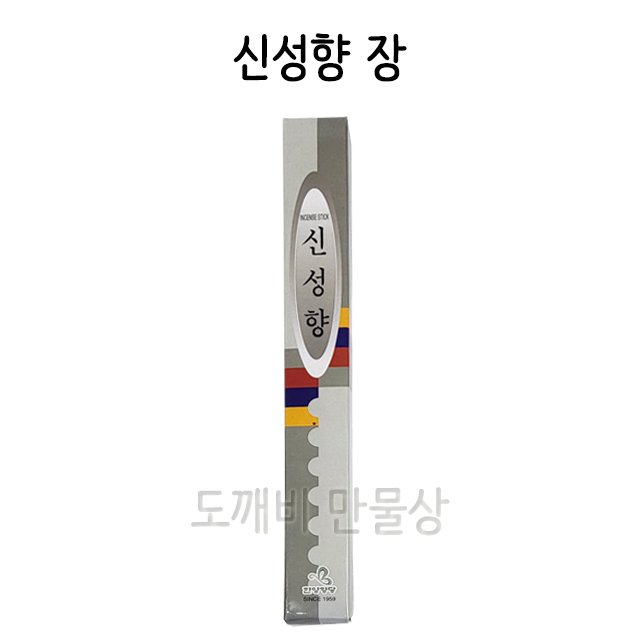 불교, 무속용품, 신성향, 장 : 도깨비 만물상