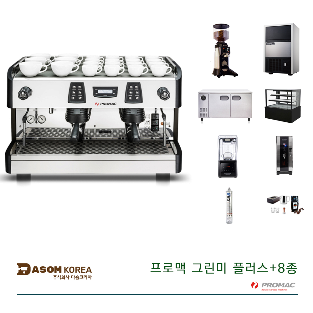 프로맥 그린미 플러스  신형 반자동커피머신 카페창업패키지 : 다솜코리아
