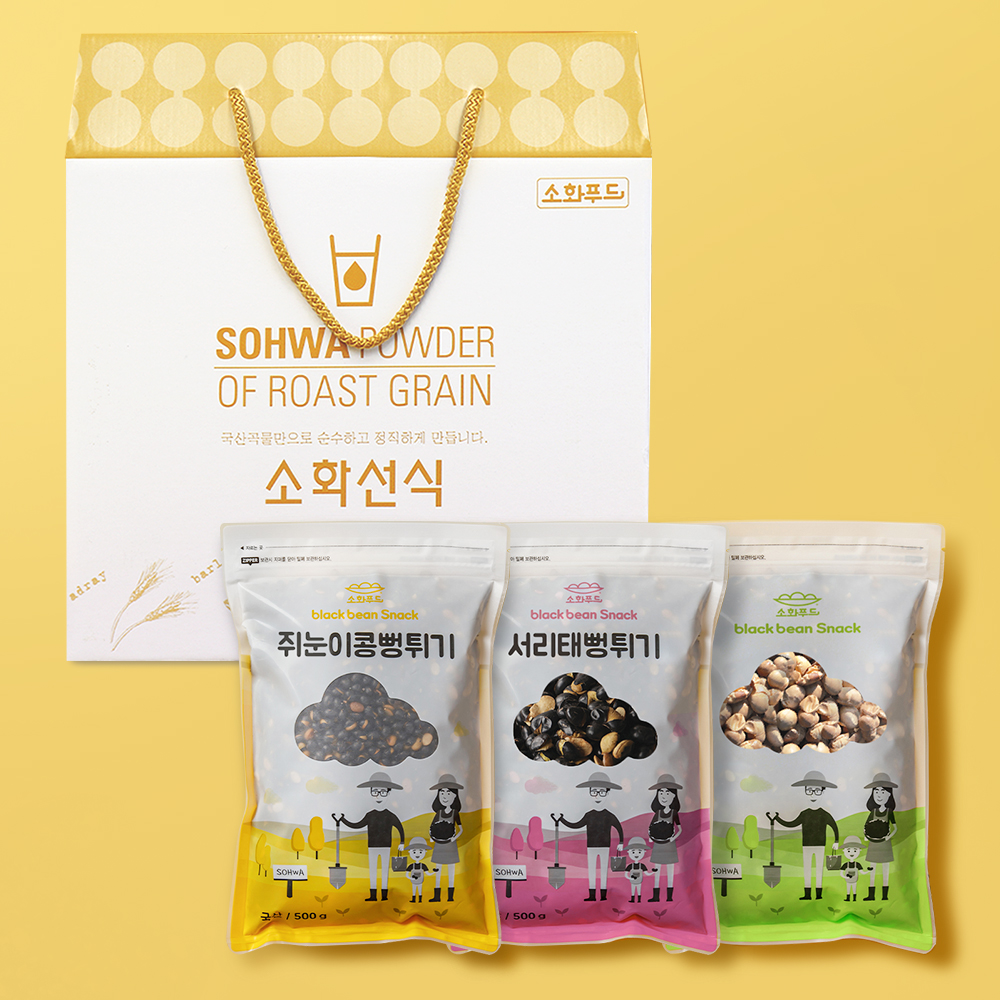 검은콩 뻥튀기 선물세트 (쥐눈이콩 500g 서리태 500g 흰콩 500g) : 소화푸드
