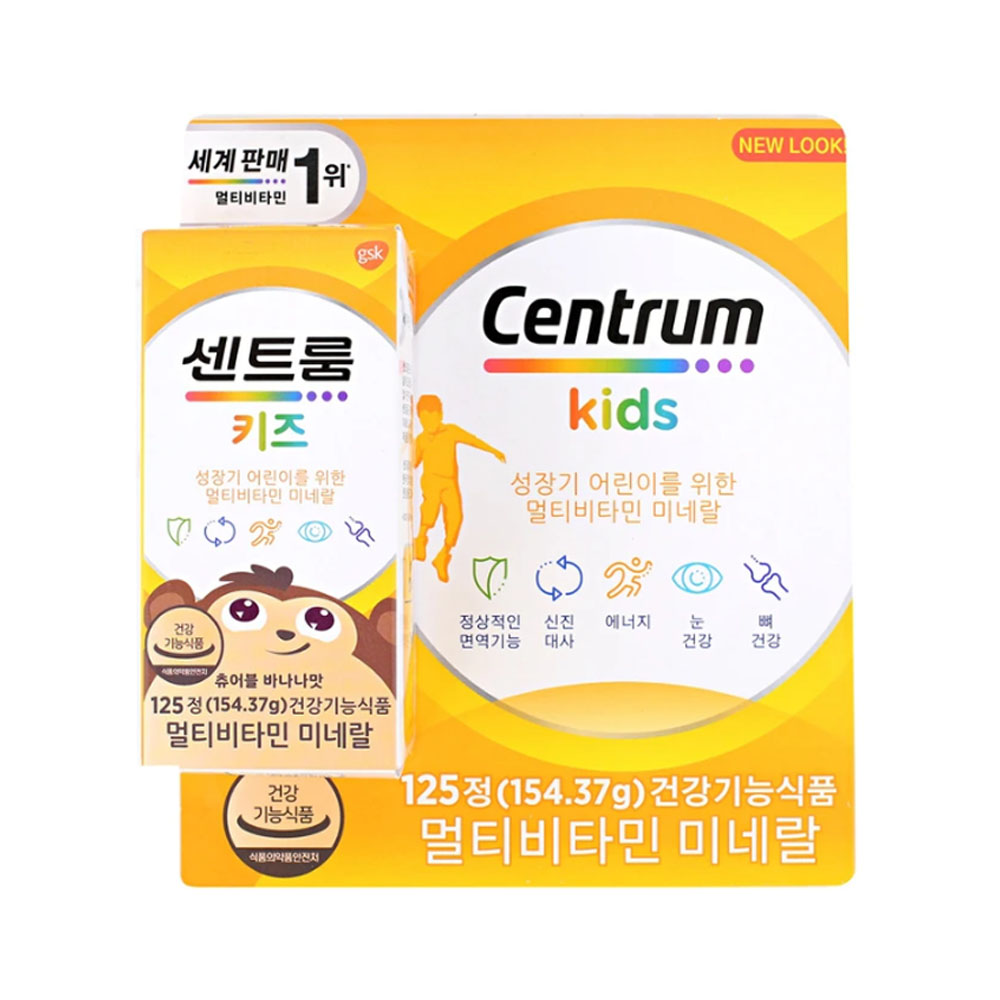 센트룸 포 키즈 멀티비타민 미네랄 1235mg x 125정 : 2019하람