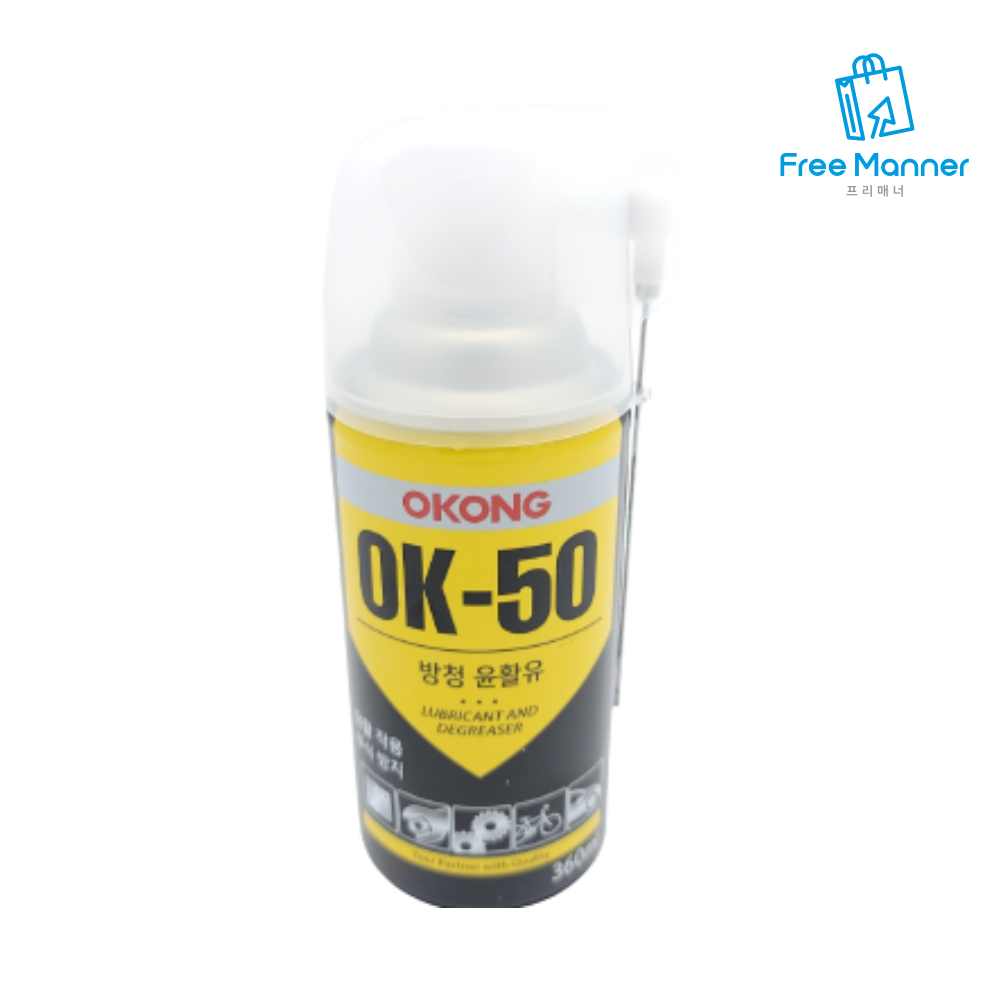 오공 방청유 스프레이 360ml 방청제 윤활제 녹방지 기름칠 뿌리는구리스 침투 : FreeManner