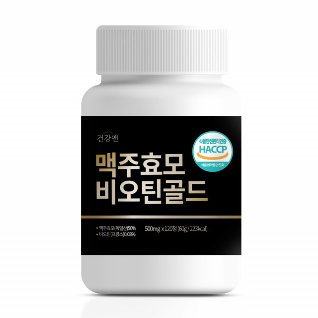 건강앤 맥주효모 비오틴 골드 120정 1통 : 똑소비shop