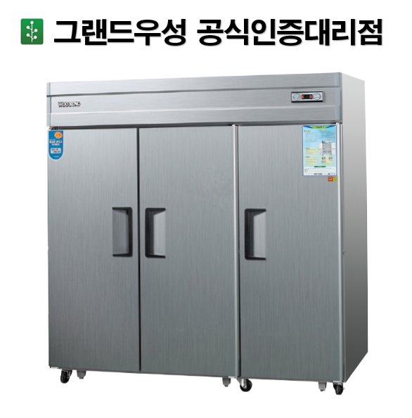우성 65박스 올냉동 업소용 냉동고 카페냉동고 대형 식당 (부산 창원 김해 진주 양산) : 신세계주방몰