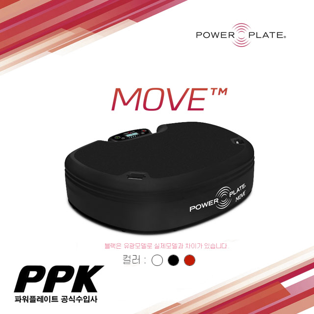 파워플레이트 MOVE : 피피케이샵