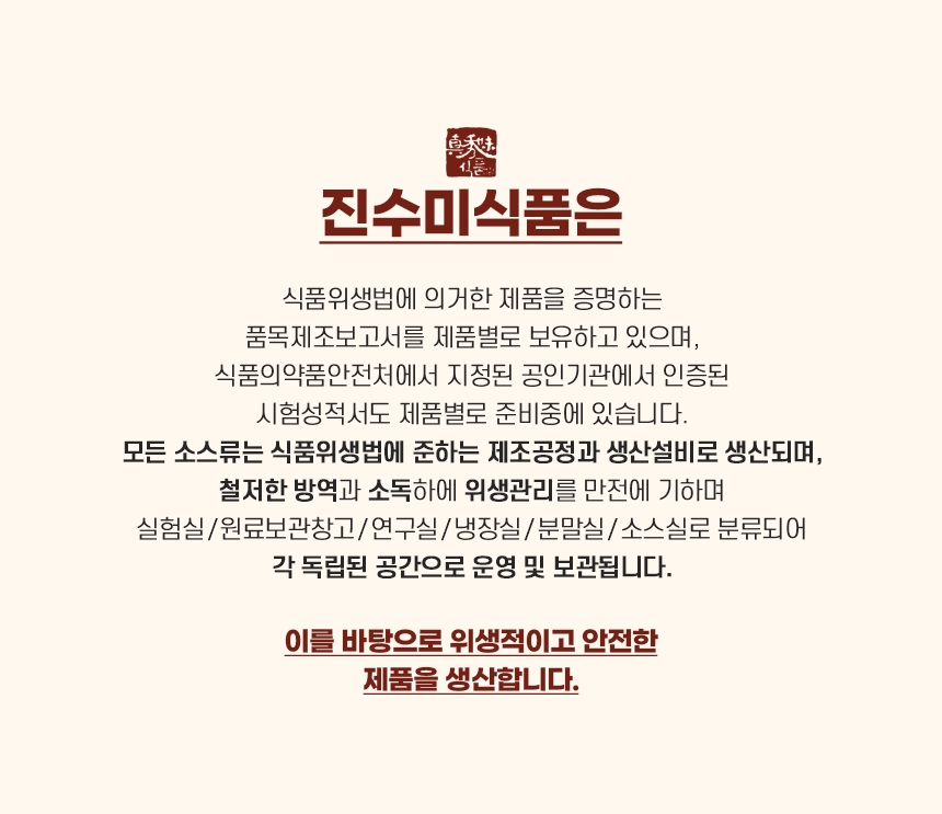진수미 빨강 매운 국물 오뎅 소스 1kg : 건강터