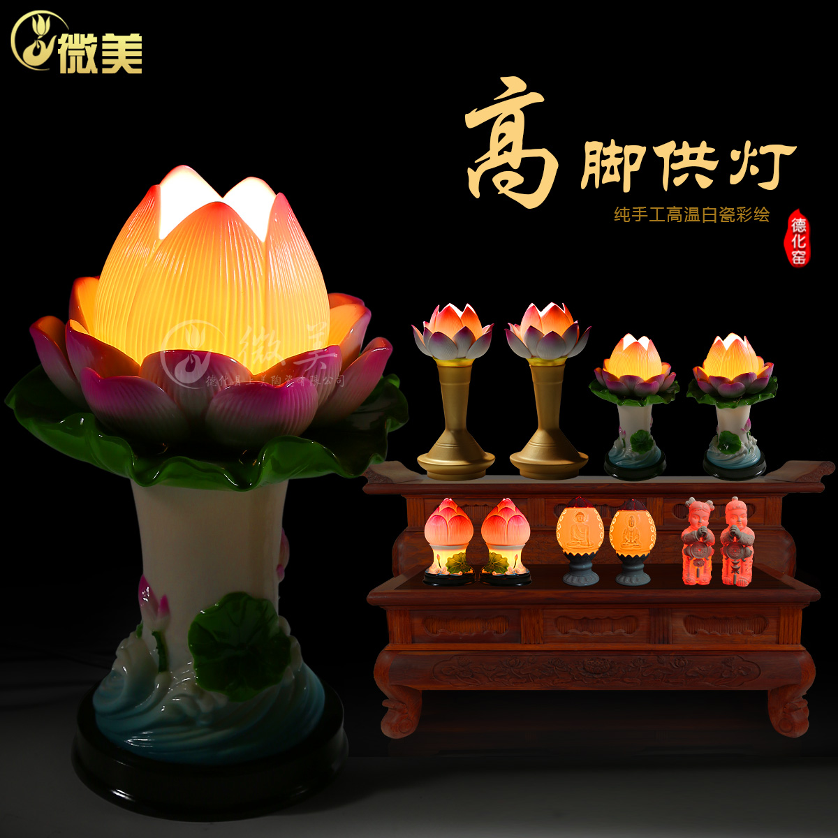 LED 연꽃등 연꽃 연등 램프 석가탄신일 부처님 불교 높 발 전면 긴 밝 B 11 : 우주최강상점