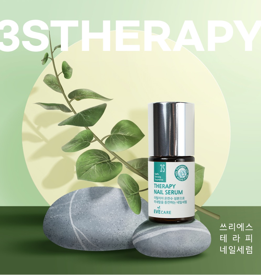 [1+1]이브케어 3S 쓰리에스테라피 네일세럼 손톱영양 문제성 손발톱 2개세트 : 쇼핑왕JS