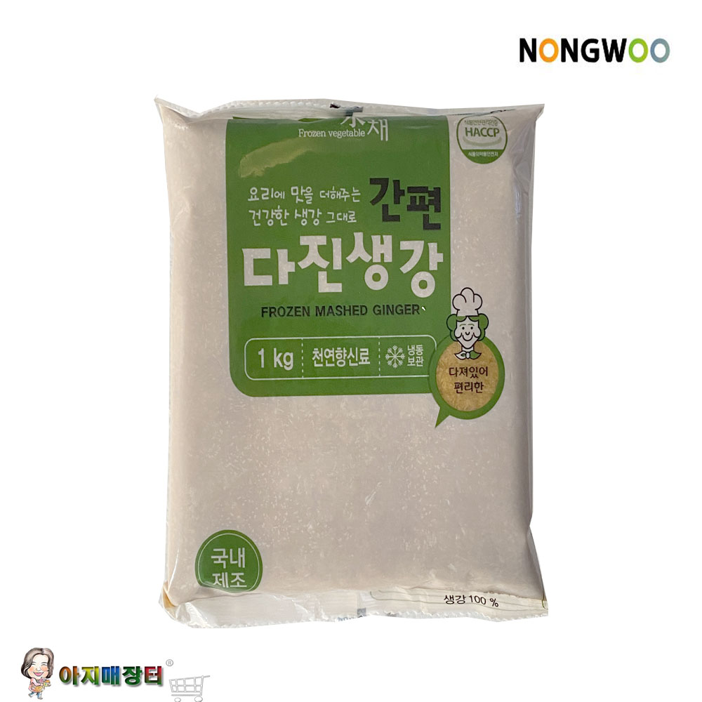 국내가공 HACCP 냉동 다진생강 다진마늘 묶음 (각1kg) : 아지매장터