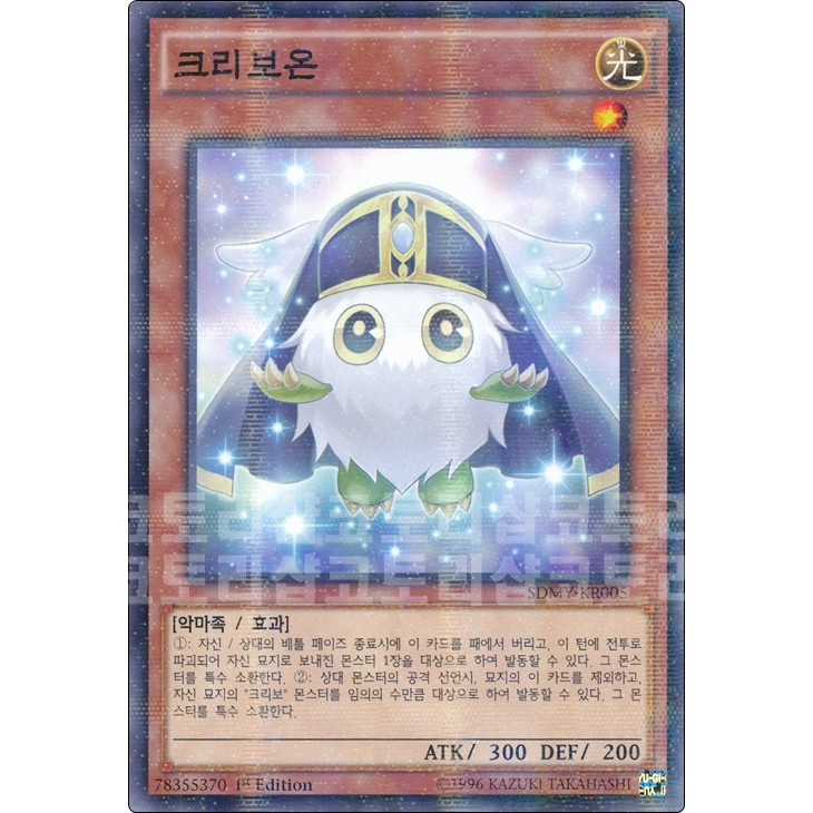 크리보온  /  페러럴레어  (SDMY-KR005) : 코토리샵