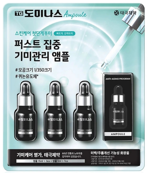코스트코 태극제약 도미나스 미백 주름개선 화장품 크림 앰플 : 코코상인