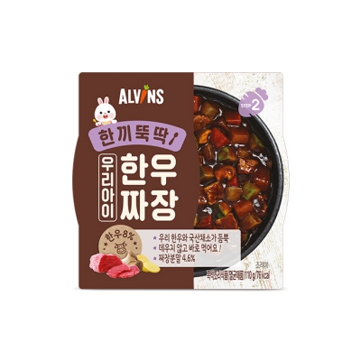 엘빈즈 한우 카레/한우 짜장 : 진이베베
