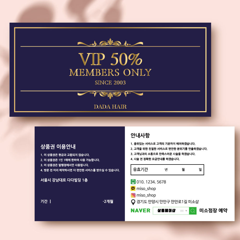 고급 설 명절 지폐 할인권 금액권 상품권 제작 만들기 단면 스노우지 500매 인쇄 : 디자인미유본사