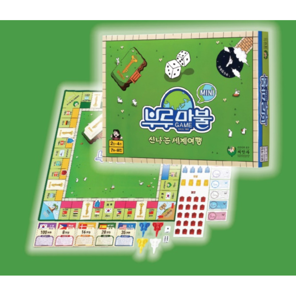 가족 클래식 보드 게임 부루마불 월드 여행(미니) 커플 : 워니S상점
